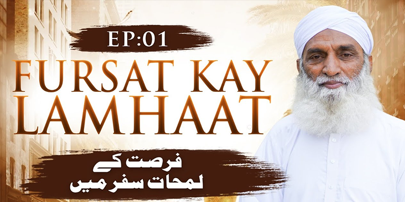 Fursat Kay Lamhaat Ep 01